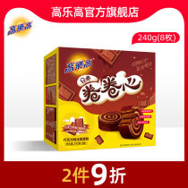 Gaulle Cape Cape 8 Chocolate Milk Taste Office Snacking Western Pinch Cake 240g