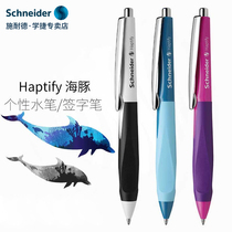 Germany Schneider Schneider imported signature pen 0 4mm Dolphin gel pen Signature water pen Student exam office exam practice Adult use portable signature pen gift