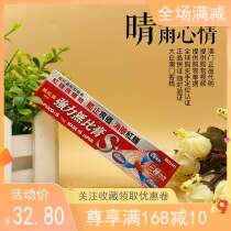 Macau full of 2 Japanese MUHI strong uncomparable cream to relieve itching and scar sensitive skin 18g