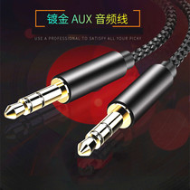 On-board Aux audio wire car 3 5mm sound public on the public phone ear mai connecting line computer suitable for iPhone6splusSE car with low sound gun sound lengthened 2 m extra-long