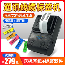 Communication cable label printer network cable wire handheld Bluetooth small portable engineering waterproof self-adhesive mobile telecommunications network room fiber pigtail p knife label machine