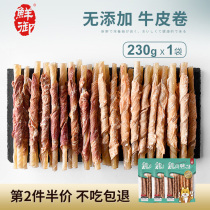 Chicken Duck Talk-Puppy Tooth Stick Pet Dog Snack chicken Dry and resistant teeth Calcium Supplement 230g Bag