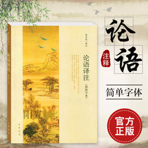 Genuine Spot Theory Translation Note (simplified character version of this) Yang Bojun The Chinese Book Bureau publishes the junior high school students extracurbary reading National Classical Books Literature Poetic verse All solutions to Danlearned Classical World Name