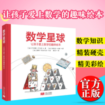 Math Planet Makes Kids Fall In Love With Math Fun Plover 6-8 Year Old Childrens Class Read Books One 23 Fourth Grade Elementary School Students Math Kingdom Children Plotbook 8-9 Year Old Comic Book Kop Puzzle Fantastic