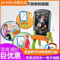 VTech VTech 4-in-1 electronic drawing board learning table childrens double-sided black and white writing board toy