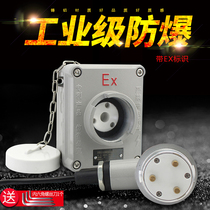  Three-phase 380V explosion-proof socket Plug latch 20A industrial non-spark type wall surface mounted safety explosion-proof socket