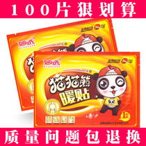 Cat and bear warm stickers Baby self-heating warm body stickers Female palace cold 100 pieces conditioning period stickers palace warm heating