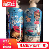 Real Schwarzkopf shampoo water lily 680ml hydrated balance repair dry hair manic