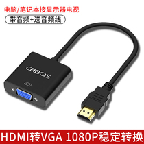 hdmi turn vga wire converter computer connection switching head TV wire high-definition data wire video vda display screen vja vag vgi hami audio hdm