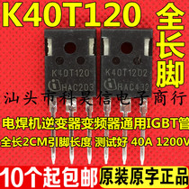 Full length foot original word disassembler K40T120 K40T1202 K40H1203 Welding machine converter IGBT tube