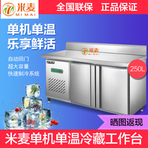 Refrigerator workbench backrest console freezer Commercial refrigerator Frozen fresh cabinet workbench Kitchen milk tea