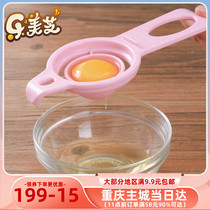 Baking tool method Bake egg white separator kitchen egg white egg yolk separation tool FB55241