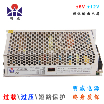 Four-channel four-group multi-output switching power supply Q-120B 5V 11A 12V 4A-5V 1A-12V 1A