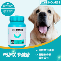 Wei Shi Jing Shu Pet Joint Bao Labrador Repair Chondroitin Bone Treasure Conditioning Joint Sheng 400 Tablets