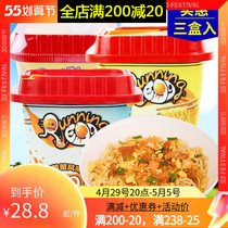 Vietnam imports Running Egg running egg-egg mesh red and spicy salted egg yolk flavor mixed noodles instant noodles 3 boxes