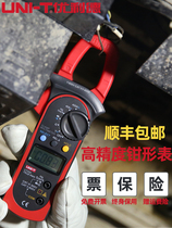  Clamp meter Current multimeter Digital high-precision anti-burning AC and DC automatic ut204a ut201