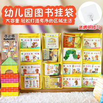  Kindergarten collection practical book bag storage hanging bag wall-mounted household wall-mounted wall-mounted kindergarten daily use