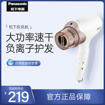 Panasonic negative ion electric hair dryer household women do not hurt the wind pipe barber shop high-power Wind Man