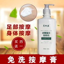 Leave-in milk massage cream Foot cleaning Body lubrication Beauty salon special Jingluo large bottle press mouth bottle