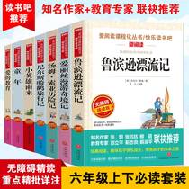 (Designated by the school) Love Education Little Hero Rain Childhood Genuine Primary School Students Extracurricular Reading Books Must Read Classics Happy Reading Tom Sawyers Adventures Alice in Wonderland Original