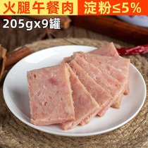 Takeshima pork ham luncheon meat canned 205g*9 canned Breakfast ready-to-eat outdoor food Sandwich hot pot