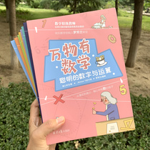  The publishing house directly sent all 8 volumes of everything mathematics to send 86 teacher audio lessons to primary school thinking training books