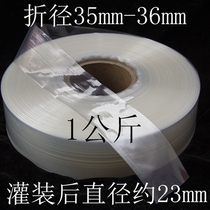 36mm transparent plastic casing film homemade ham sausage banana sausage egg sausage egg sausage etc.