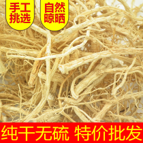 6 years root dried ginseng whisker White ginseng raw skin raw dried ginseng whisker Northeast Changbai Mountain specialty can be powdered 500 grams