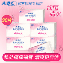 ABC sanitary wipes 5 boxes of adult sex unisex private parts care clean and comfortable portable home