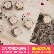 Gui Zhiwei mixed conditioning ginger tea Rose osmanthus ginger mother brown sugar health tea postpartum confinement gift box brown sugar pieces