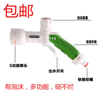 Xiaody Li mentions moisturizing dryness and projection foam car washing water gun household joint tool spray car water spray gun