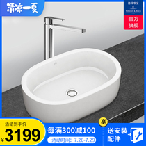 (Germany Weibao)Yatu series oval table basin Table basin faucet combination high-end atmosphere