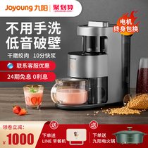 Joyoung Home Flagship Official New Y966 Automatic Soy Milk Machine Bass Heating without Hand Wash Y1 Wall Breaker