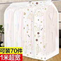 Dust bag clothes cover wardrobe inside clothes dust cover household clothes bag clothes storage bag clothes dust cover suit