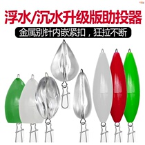 Floating water booster white strip Road Asian booster melon seeds 2019 sequin freshwater fly fishing horse mouth fishing fishing gear