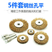 5 pieces set of electric drill hole flat steel wire wheel Rod flat wire brush grinding wheel cleaning rust removal polishing wheel parallel 6mm handle