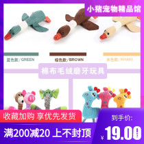 Dog toys Sackcloth sound Geese Corn kernels Deer Pig Bear Elephant Bite-resistant simulation Kill time Pet