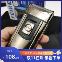 Electric shaving Hu knife rechargeable high power Hu shall be scalpel with bearded knife and knife man reciprocating scraping