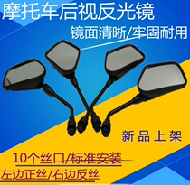 Applicable Honda Motorcycle WH125-B 11 frontal wing WY125-M-N vanguard Frontal Mirrors Rearview Mirror