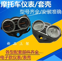 Applicable to Honda Motorcycle Fengxiang WH125-15 instrument Fengxiang WY125-M-N instrument shell odometer