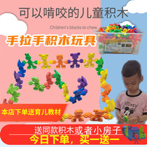 Mollusk hand in hand building block plastic plastic baby toys childrens educational early education 3-6 years old boy female