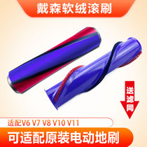 Adapted Dyson vacuum cleaner accessories ROLL BRUSH V6 V6 V7 V8 V11 V11 ELECTRIC BRUSH HEAD BUILT-IN ROLL BRUSH