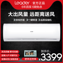 Haier produced Leader Commander KFR-50GW 19HTA12T 2 horses wall-mounted air conditioning home cooling and heating