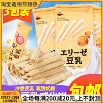 Japan Imports Zero Food Wave Road Dream Bur Ben Bean Milk Veted Bean Milk Sandwich Meal Cookies Stick 86g * 3 bags