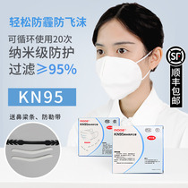 Mask Non-disposable dust-proof breathable anti-smog anti-droplets Nano KN95 Men and women Youth Protective mouth and nose cover