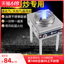Stainless steel new single stove rack kitchen single head gas stove single head old workbench fierce fire stove commercial small tank