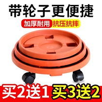 Mobile flower pot base tray with pulley plastic with wheels universal wheel flower pots water-thickened round bottom