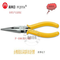  Taiwan imported Fugua F-106 pointed pliers Pointed pliers with stripping holes 6 inches and a half 165mm