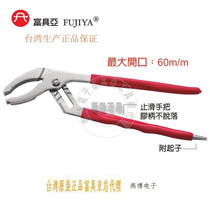 Taiwan imported original dress F-300DL Fuya FUJIYA Japanese style long-billed waterway pliers 12 inches