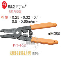 Taiwan imported original dress FHT-1043 Fuchya FUJIYA Electronic exfoliating 0 25-0 65mm 25-0 65mm length 170